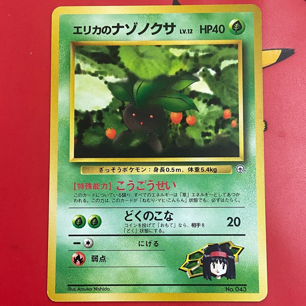 Pokemon Erika's Oddish Lv.12 Tamamushi City Gym Deck Japanese #043